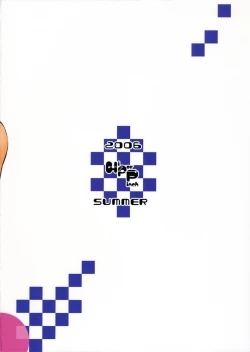 Page 27 of Zantei Ou