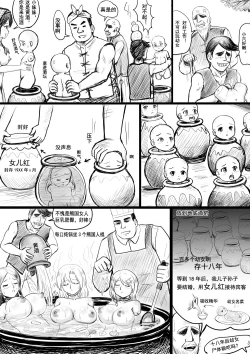 Page 105 of 全裸秀色
