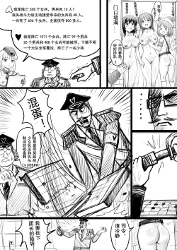 Page 108 of 全裸秀色