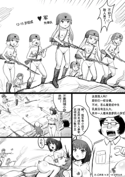 Page 14 of 全裸秀色