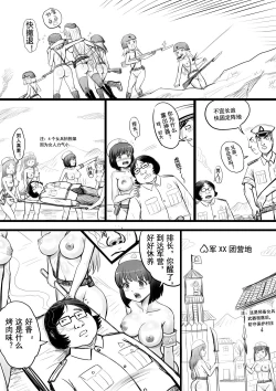 Page 18 of 全裸秀色
