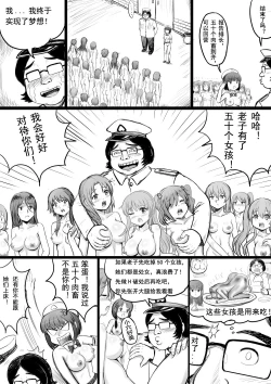 Page 72 of 全裸秀色