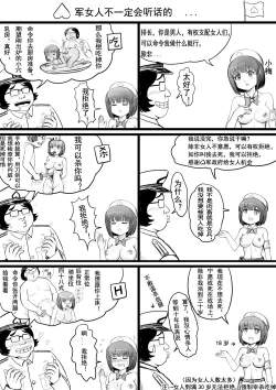 Page 76 of 全裸秀色