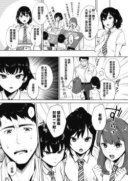 Page 5 of Nametaindamon!