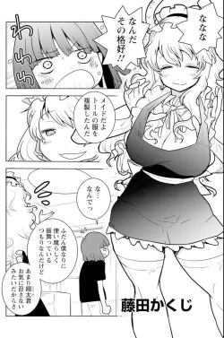 Page 28 of Kobayashichi no Maid Dragon Koushiki Doujinshi Set ~ Lucoa & Ilulu ni XX Sarechau!?