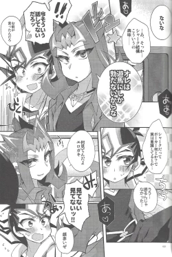 Page 102 of RyoYu Opera