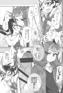 Page 106 of RyoYu Opera