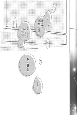 Page 112 of RyoYu Opera