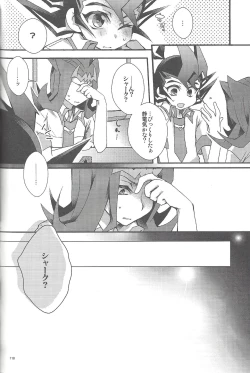 Page 117 of RyoYu Opera