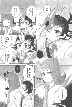 Page 11 of RyoYu Opera
