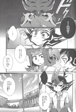 Page 122 of RyoYu Opera