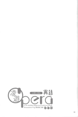 Page 152 of RyoYu Opera