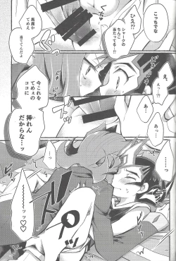 Page 162 of RyoYu Opera