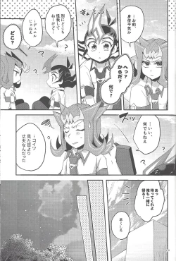 Page 174 of RyoYu Opera