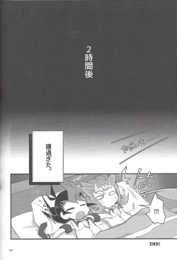 Page 189 of RyoYu Opera