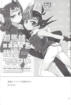 Page 190 of RyoYu Opera