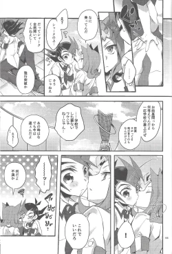 Page 194 of RyoYu Opera