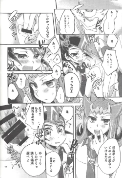 Page 197 of RyoYu Opera