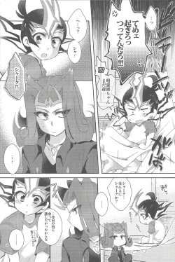 Page 19 of RyoYu Opera