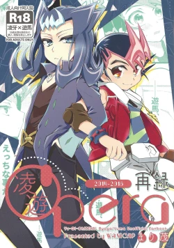 Page 1 of RyoYu Opera