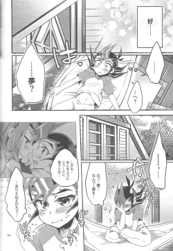 Page 201 of RyoYu Opera