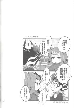 Page 203 of RyoYu Opera