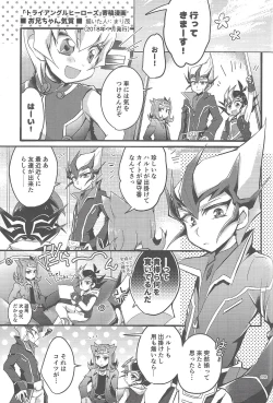 Page 204 of RyoYu Opera