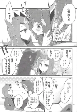 Page 210 of RyoYu Opera