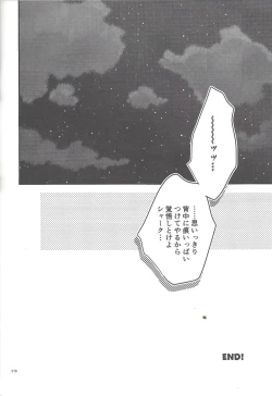 Page 217 of RyoYu Opera