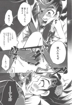 Page 230 of RyoYu Opera