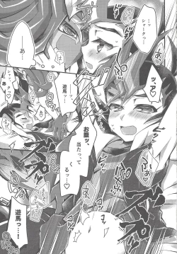 Page 232 of RyoYu Opera