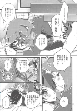 Page 234 of RyoYu Opera