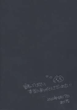 Page 242 of RyoYu Opera