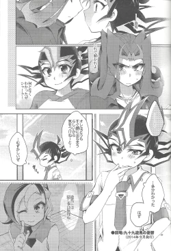 Page 30 of RyoYu Opera