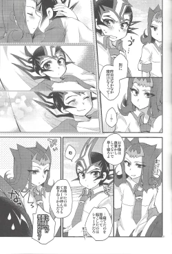 Page 32 of RyoYu Opera