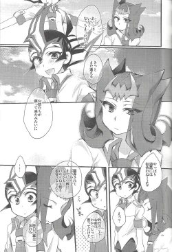 Page 34 of RyoYu Opera