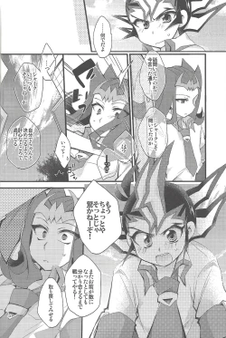 Page 35 of RyoYu Opera