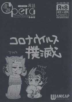 Page 3 of RyoYu Opera