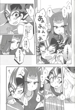 Page 46 of RyoYu Opera