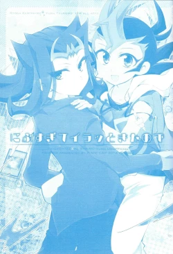 Page 4 of RyoYu Opera