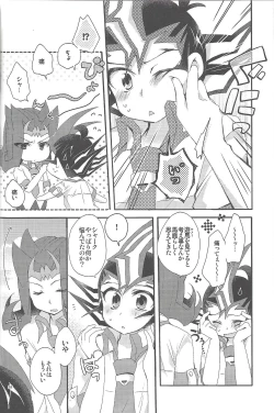 Page 59 of RyoYu Opera