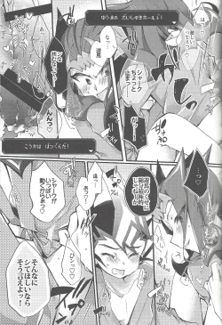 Page 74 of RyoYu Opera