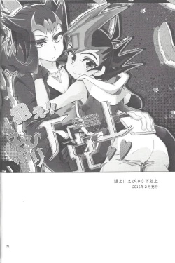 Page 77 of RyoYu Opera