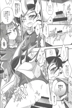 Page 87 of RyoYu Opera