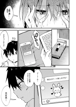 Page 12 of Onee-chan ga Ecchi na Koto bakka Suru kara...