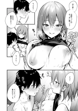 Page 17 of Onee-chan ga Ecchi na Koto bakka Suru kara...