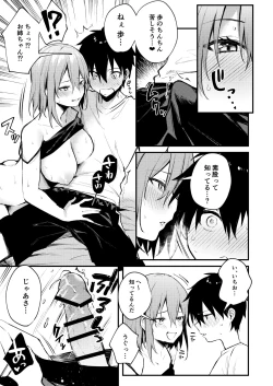 Page 20 of Onee-chan ga Ecchi na Koto bakka Suru kara...