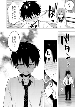 Page 7 of Onee-chan ga Ecchi na Koto bakka Suru kara...