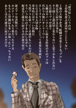 Page 2 of FONV: LUBE FOR RUSTY WORLD Episode 1