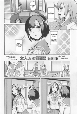 Page 2 of Yuujin A no Soukanzu | Relationship Chart for Friend A